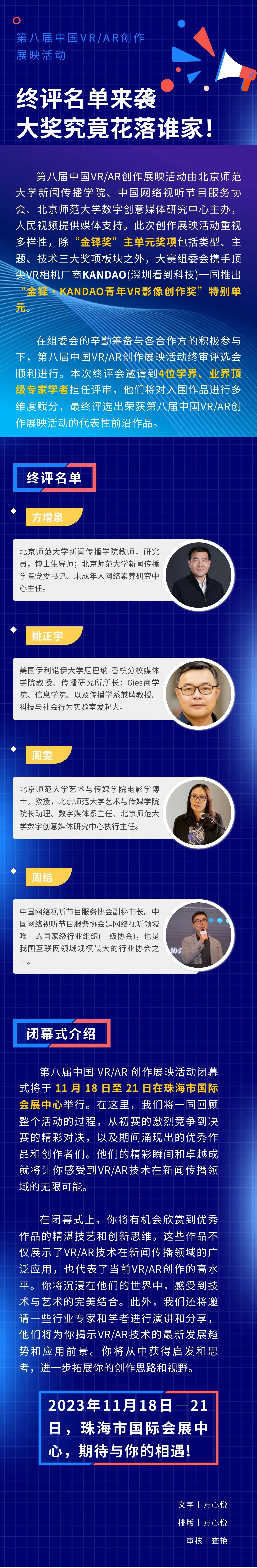微信图片_20231110142915.jpg