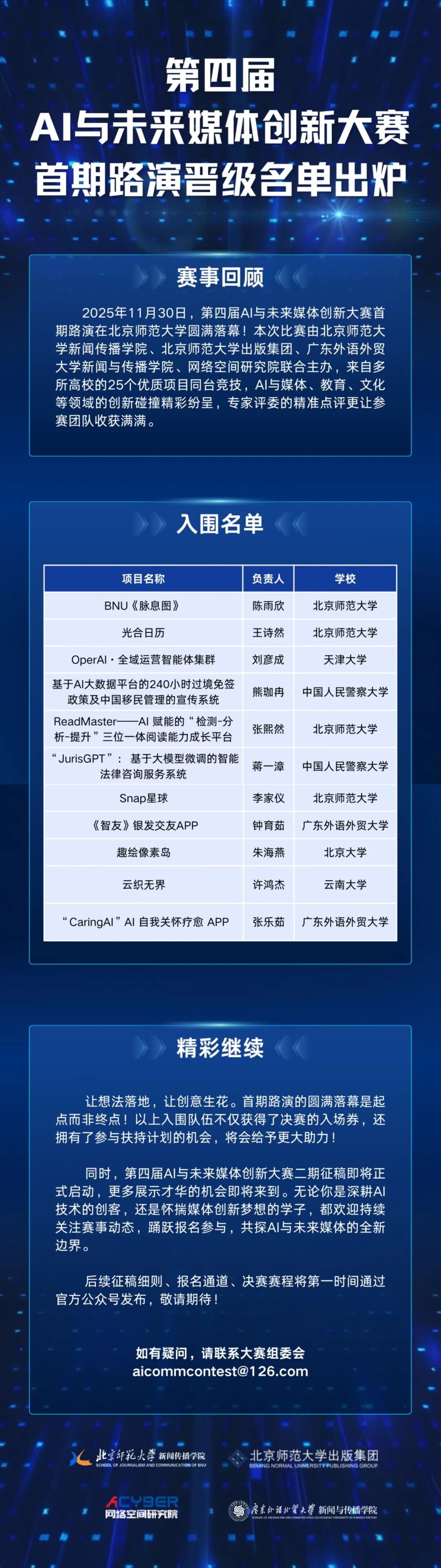 微信图片_2025-12-08_080629_745.jpg