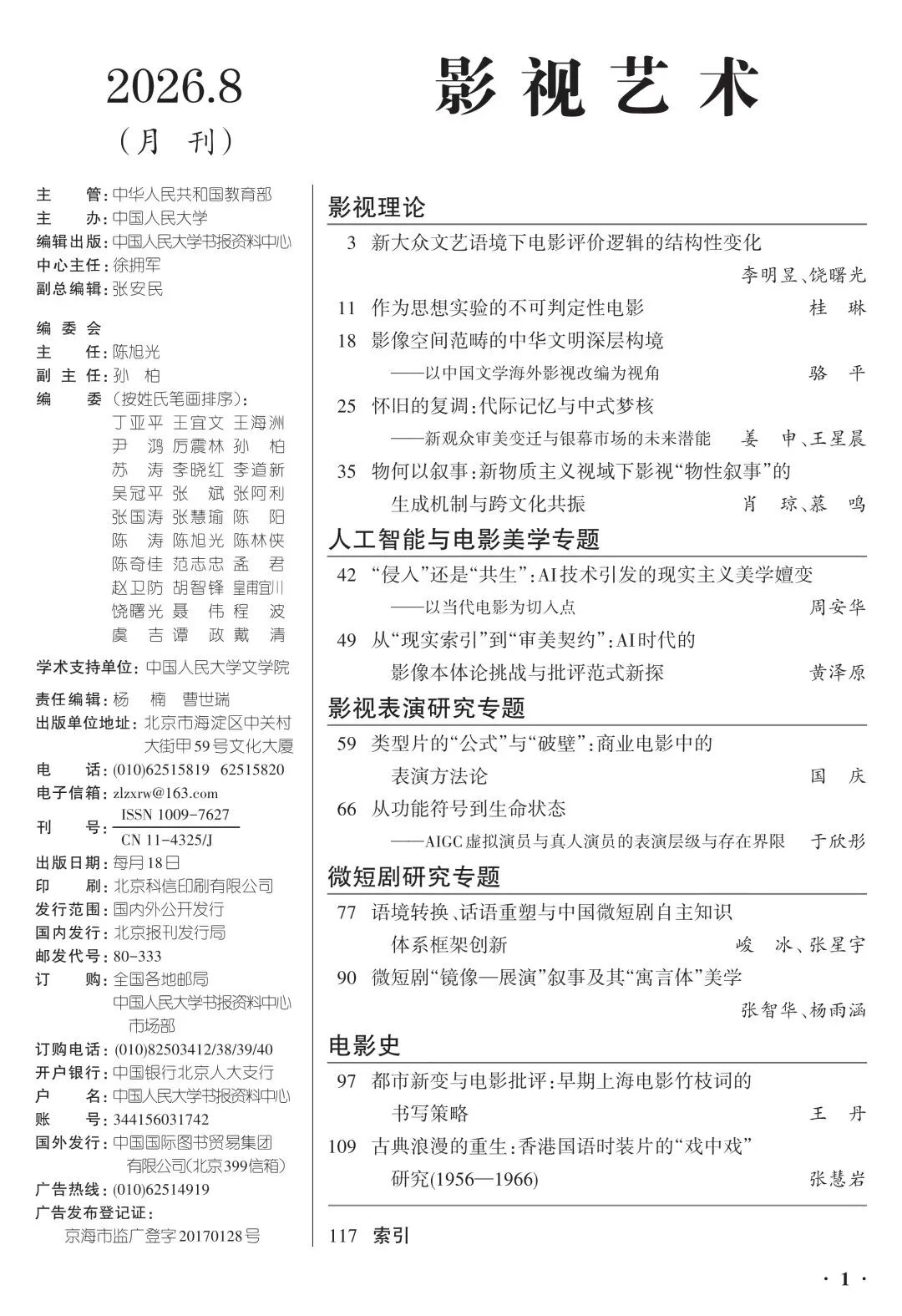 微信图片_2026-09-13_103454_167.jpg